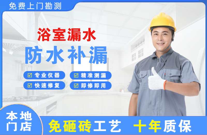 雁塔浴室漏水维修